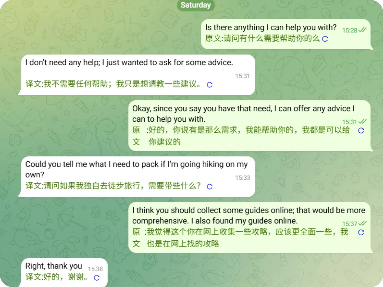 客户端中英文双语会话示例
